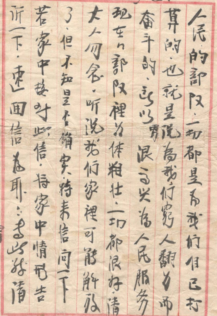 劉志貴烈士寫給母親的家書之一。王茜攝